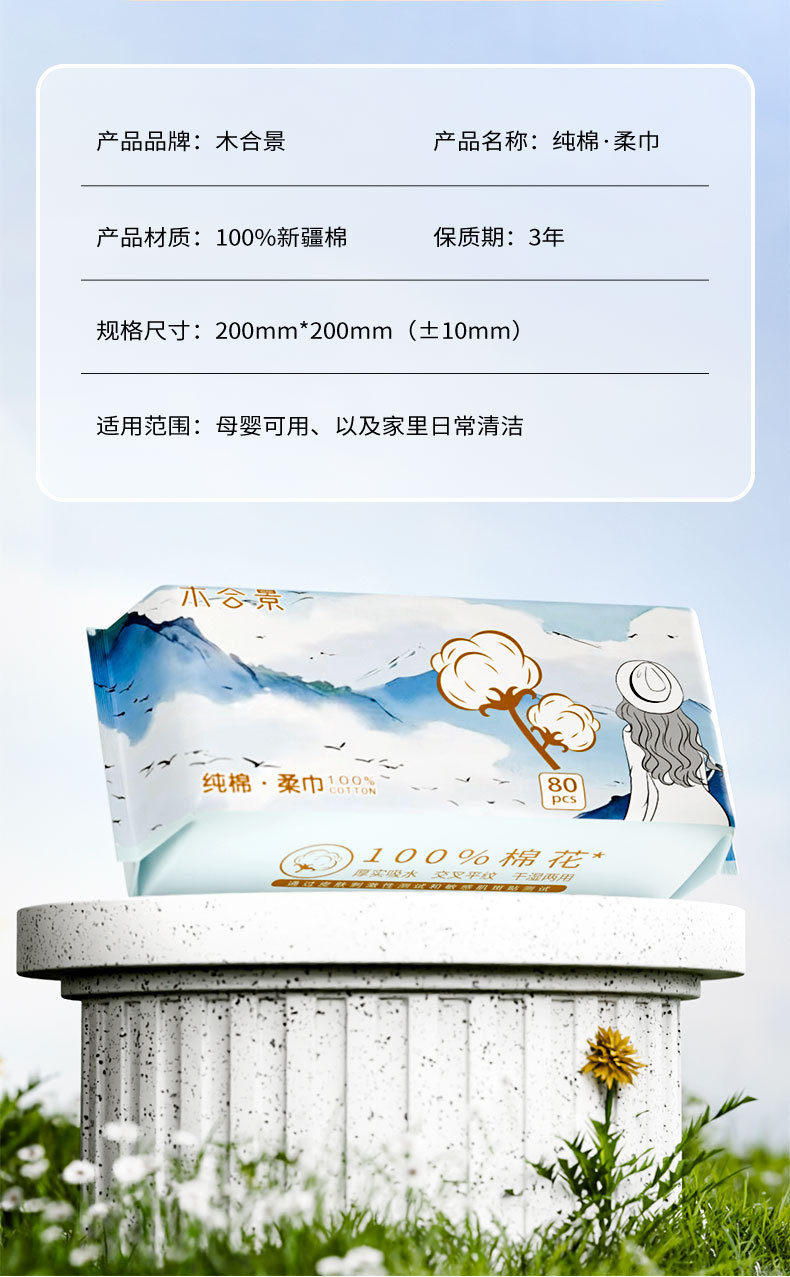 洗脸巾一次性毛巾纯棉吸水不掉毛棉柔巾抽取式面巾纸洁面巾擦脸巾详情13
