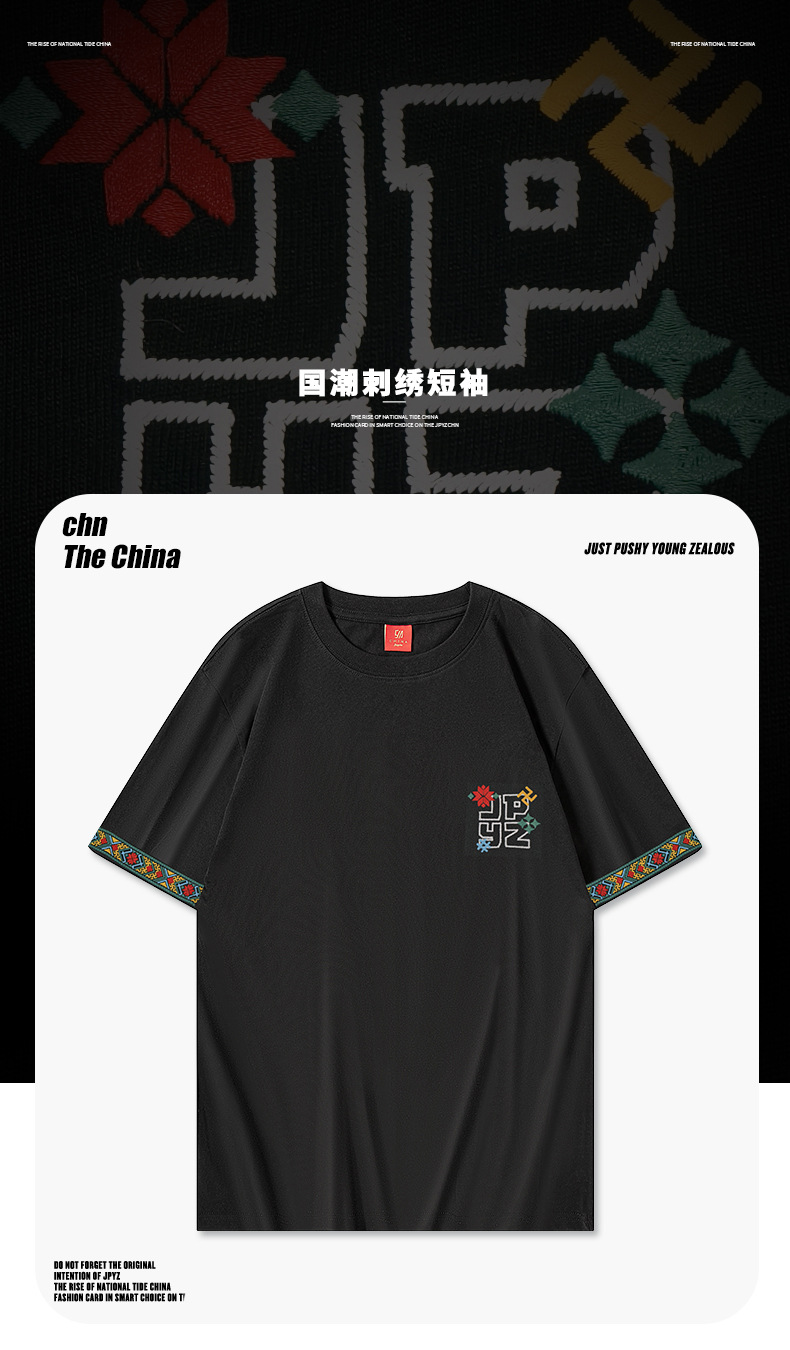 民族风刺绣时尚休闲T恤男士短袖百搭夏季宽松半袖个性潮牌详情1