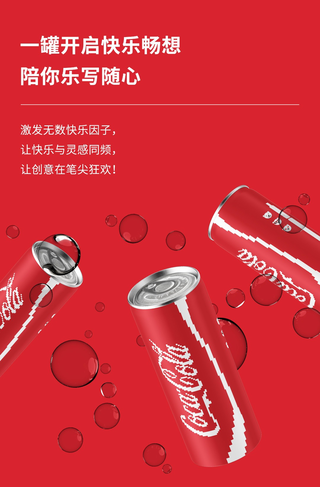 KACO可口可乐联名中性笔小满可乐熊中性笔套装双珠子弹头中笔详情3