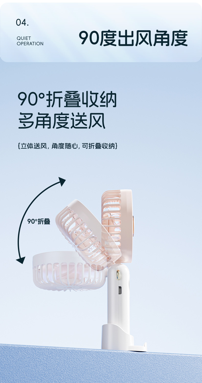 金正手持小风扇便携式折叠usb充电小风扇家用宿舍桌面迷你电风扇详情14
