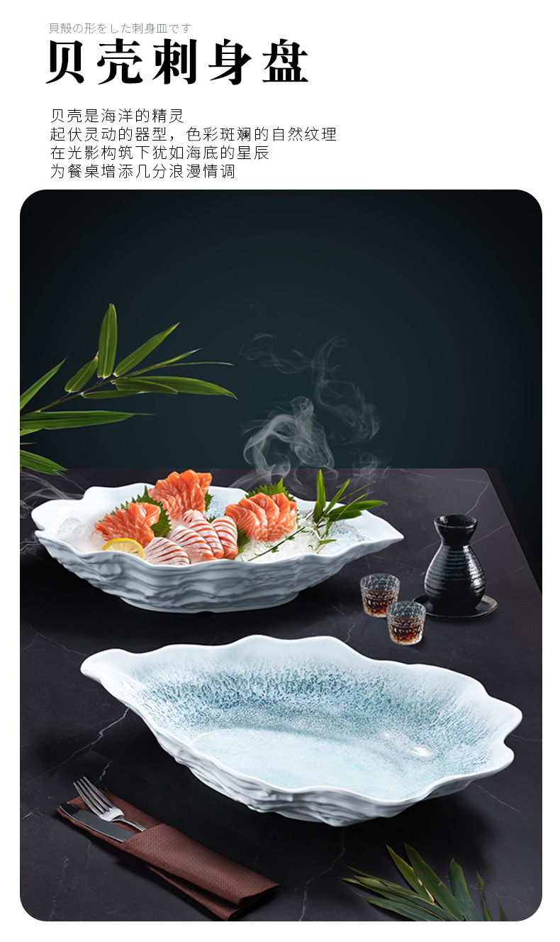 Melamine dry ice plate, hot pot tableware, creative hotel restaurant seafood, high-end oversized salmon sashimi plate pic 10