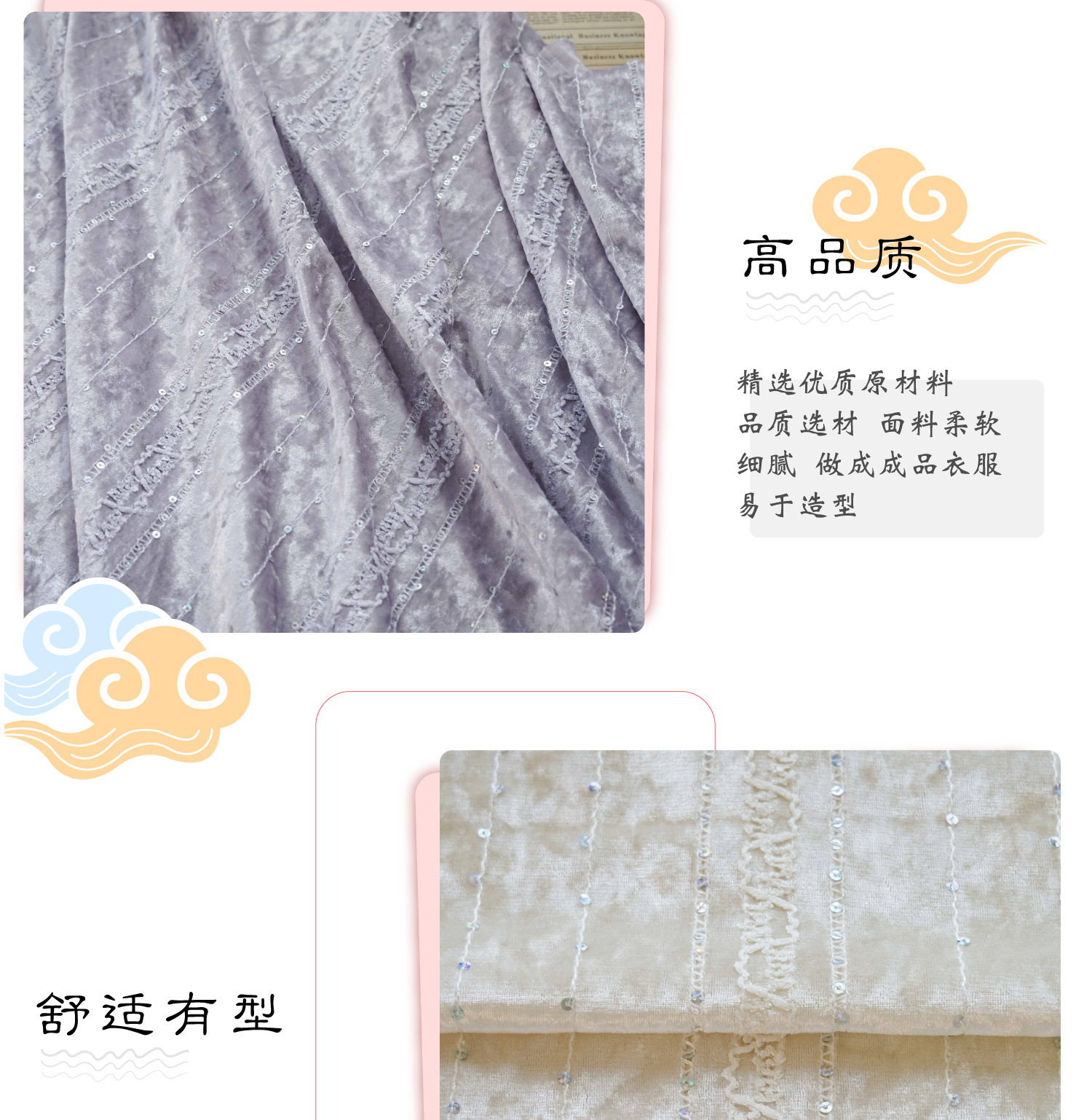 New milk velvet sequin stretch striped stage dress color fabric, spring and autumn diy texture fashion embroidered fabric pic 8