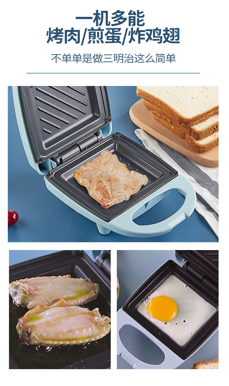 三明治机多功能家用轻食早餐机三文治电饼铛吐司烤面包压烤机详情1