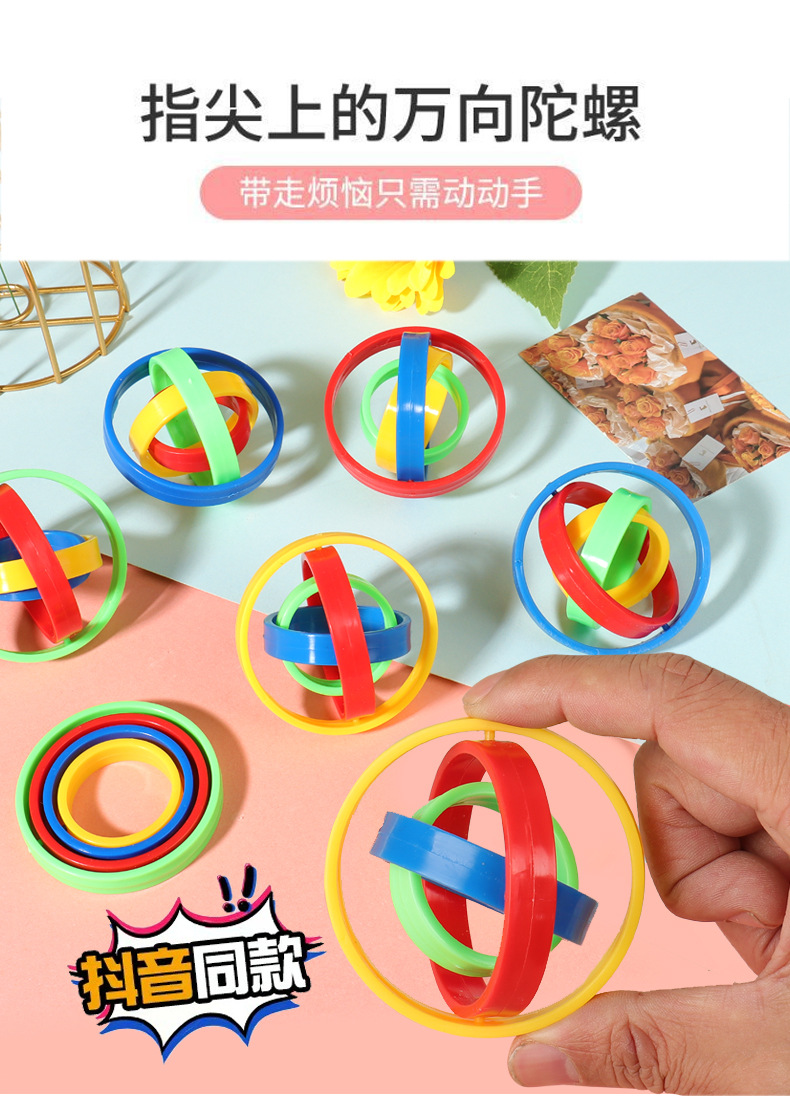 Cross-border creative radish ring inertial universal gyroscope rotating finger gyroscope magic intelligence toy manufacturer wholesale pic 4