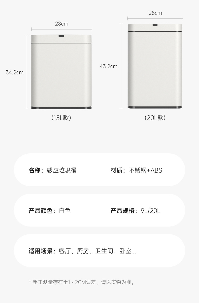 智能感应垃圾桶家用厨房客厅卫生间厕所办公室高脚带盖大号垃圾筒详情17