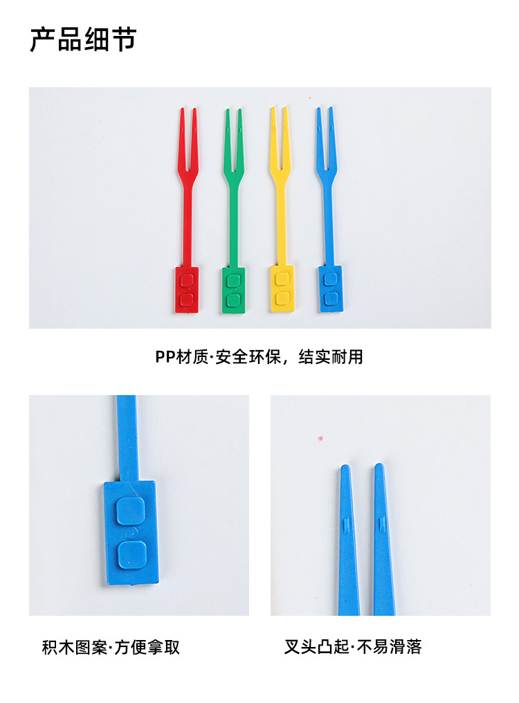 一次性塑料蛋糕生日外卖水果轻食沙拉甜品叉积木儿童餐具彩色套装详情7