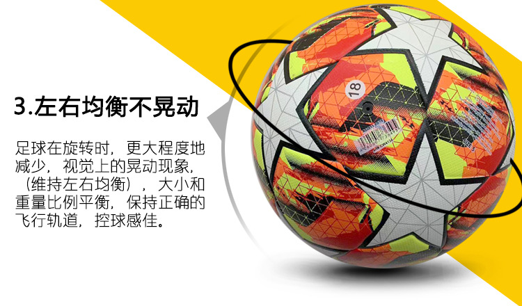 5号4号标准英超欧冠联赛热帖合欧冠耐磨pu工厂批发贴皮无缝足球详情10