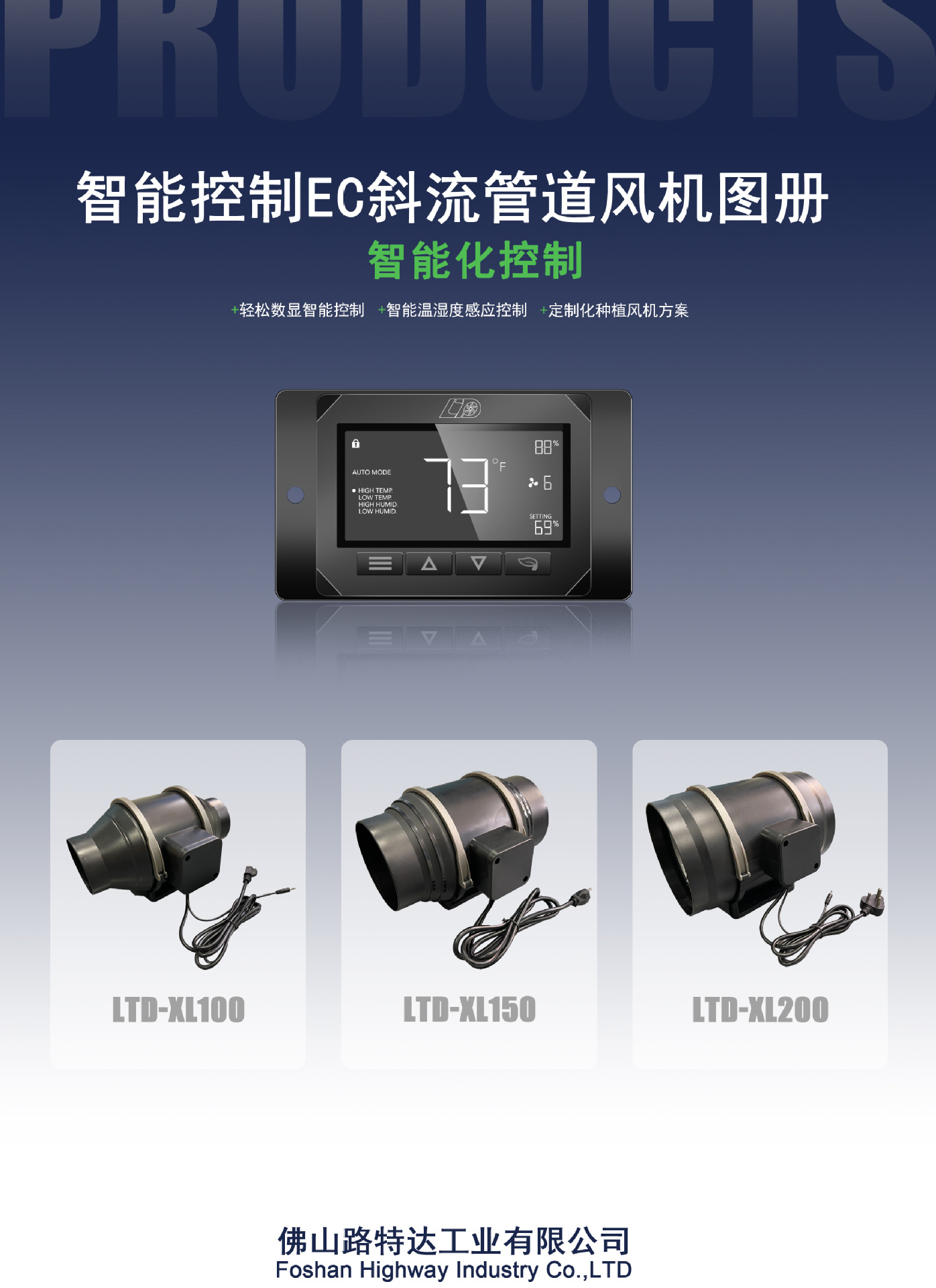 EC智能帐篷种植4寸6寸100mm斜流管道风机卫生间排风换气扇油烟抽详情1