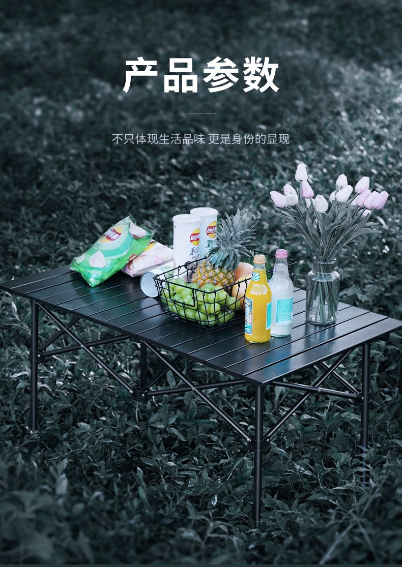 加工定制户外折叠桌蛋卷桌便携式野餐桌椅露营桌子套装野营可折叠详情26