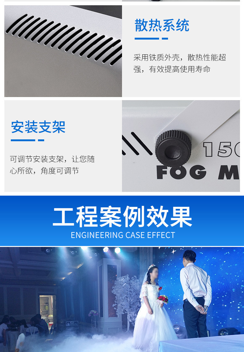 厂家热销无线遥控小型便携1500w恒温舞台喷雾机婚庆活动烟雾制造器 酒吧聚会大型dj活动氛围营造烟雾机详情13