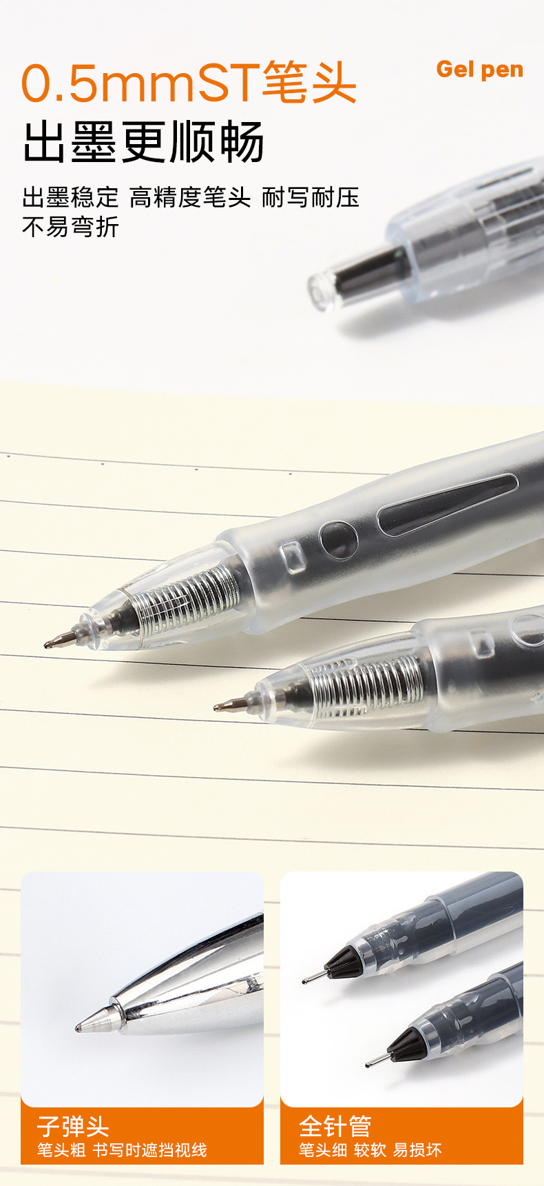 黑色速记笔中性笔水性可擦笔日本笔开学季文具详情3