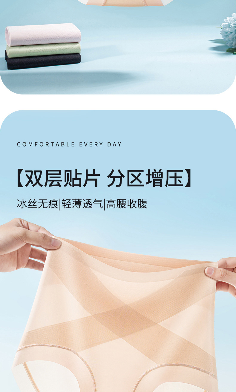 内裤女夏季薄款高腰收小肚子强力翘臀塑形产后冰丝无痕收腹提臀裤详情14