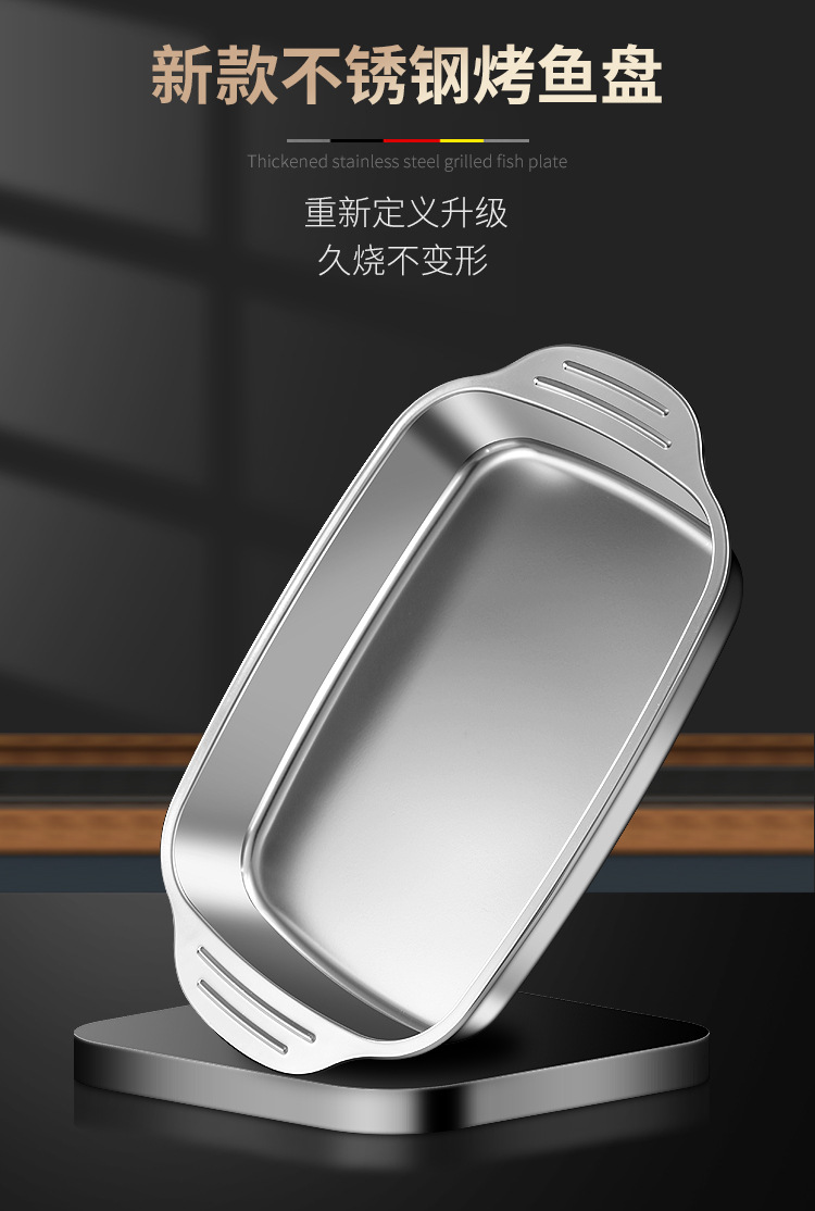Stainless steel thickened grilled fish plate, induction cooker grill tray, rectangular plate, grilled seafood, crayfish, flat bottom, commercial dish plate pic 1