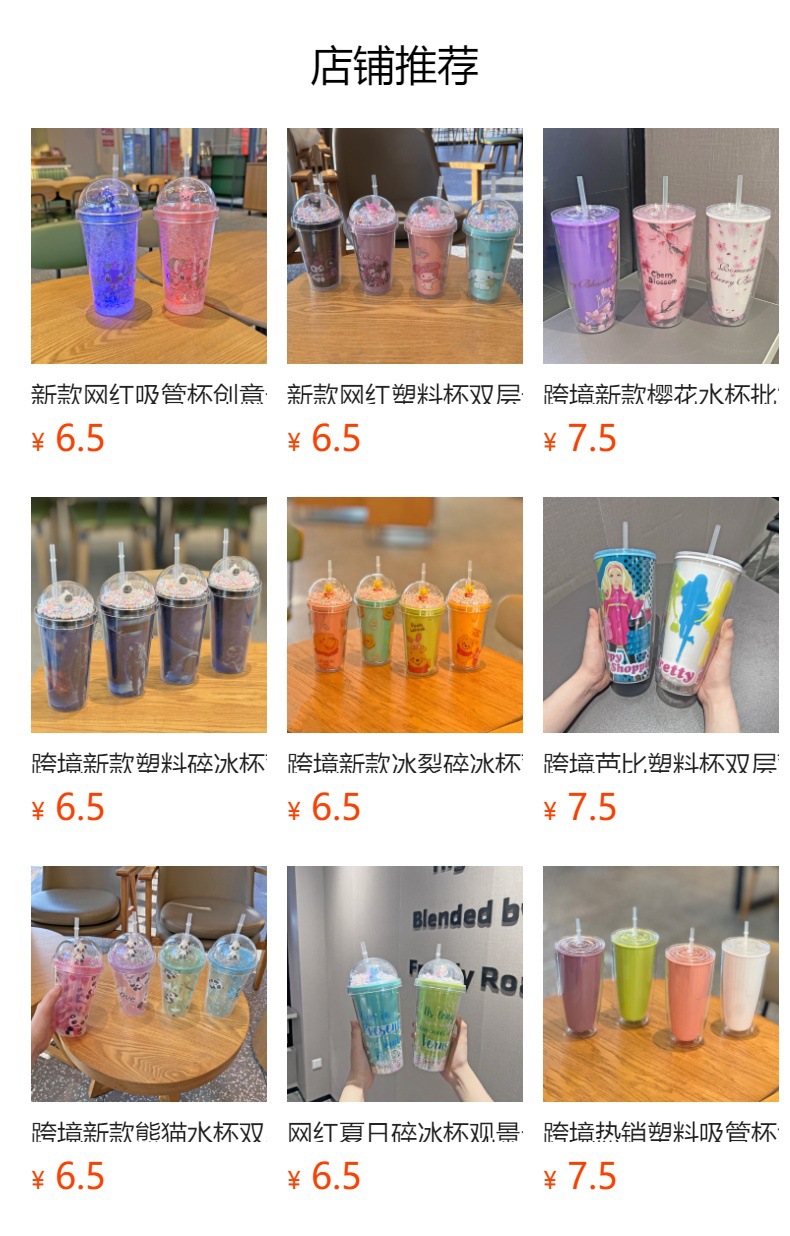 外贸新款卡通独角兽儿童吸管杯双层碎冰杯网红高颜值塑料水杯批发详情1