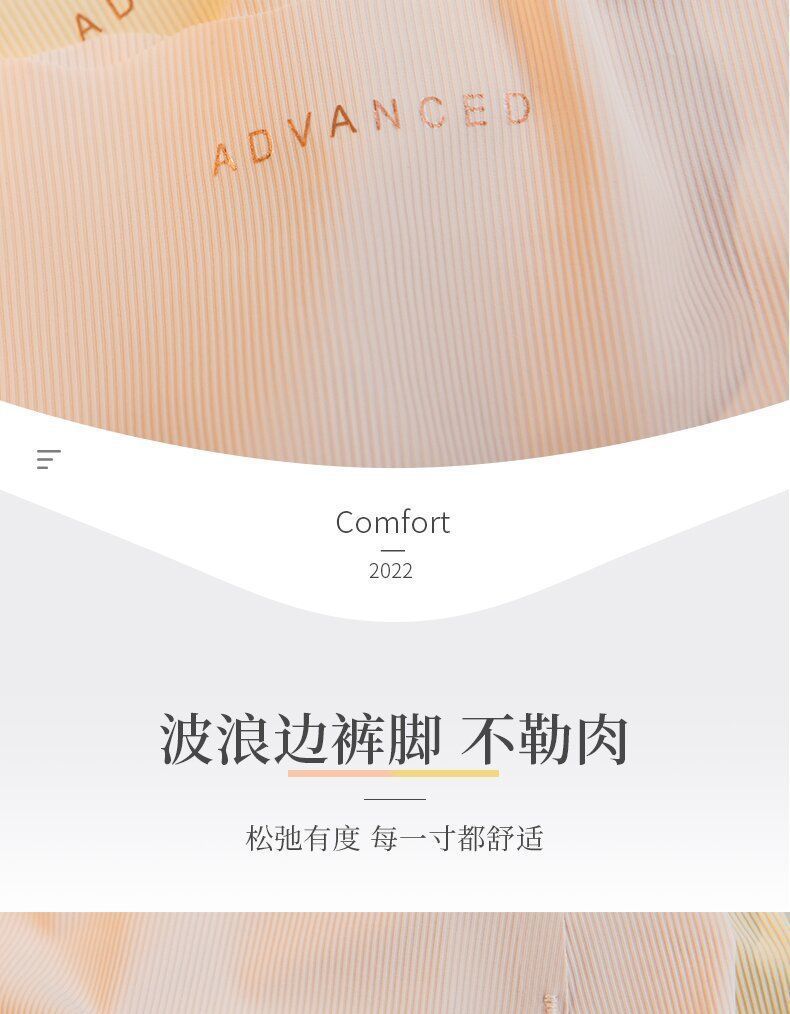 网红直播爆款冰丝无痕内裤中腰薄款甜美少女蜜桃臀速干提臀三角裤详情22