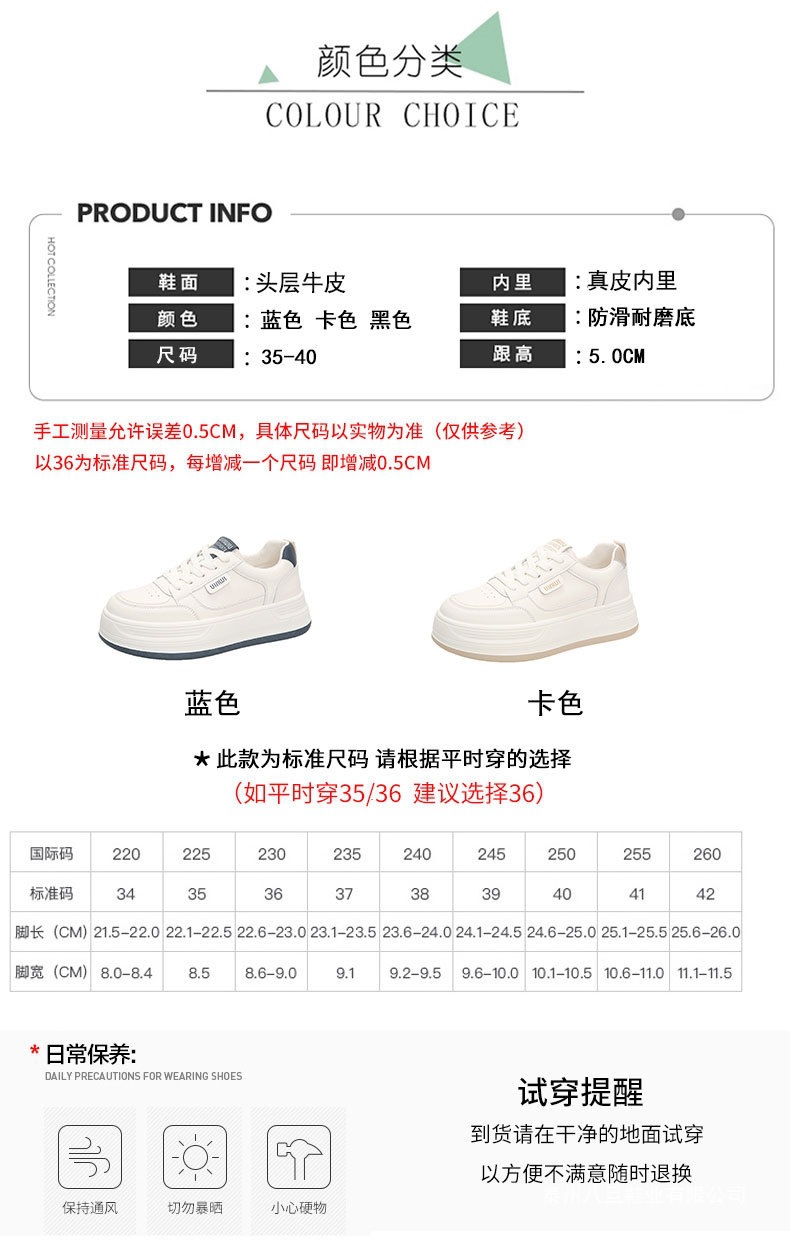 头层牛皮厚底小白鞋女款板鞋2025新款秋季鞋子女百搭休闲运动单鞋详情1