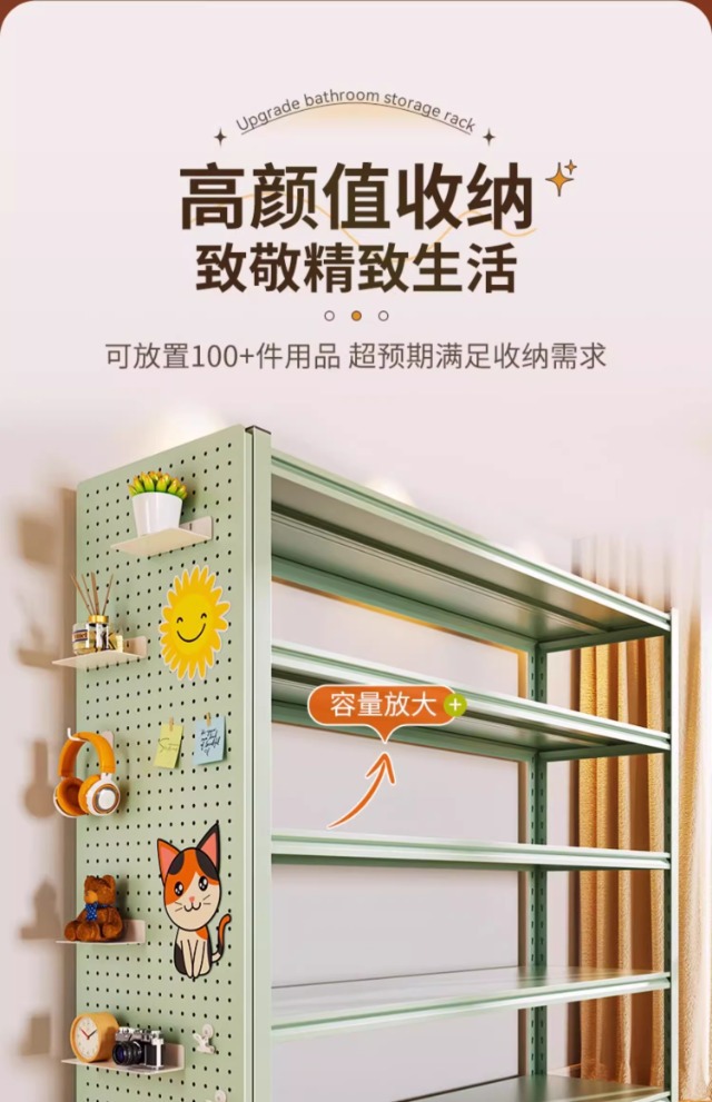 彩色粉色家用置物架多层玩具收纳架货架厨房零食洞洞板架子杂物架详情1