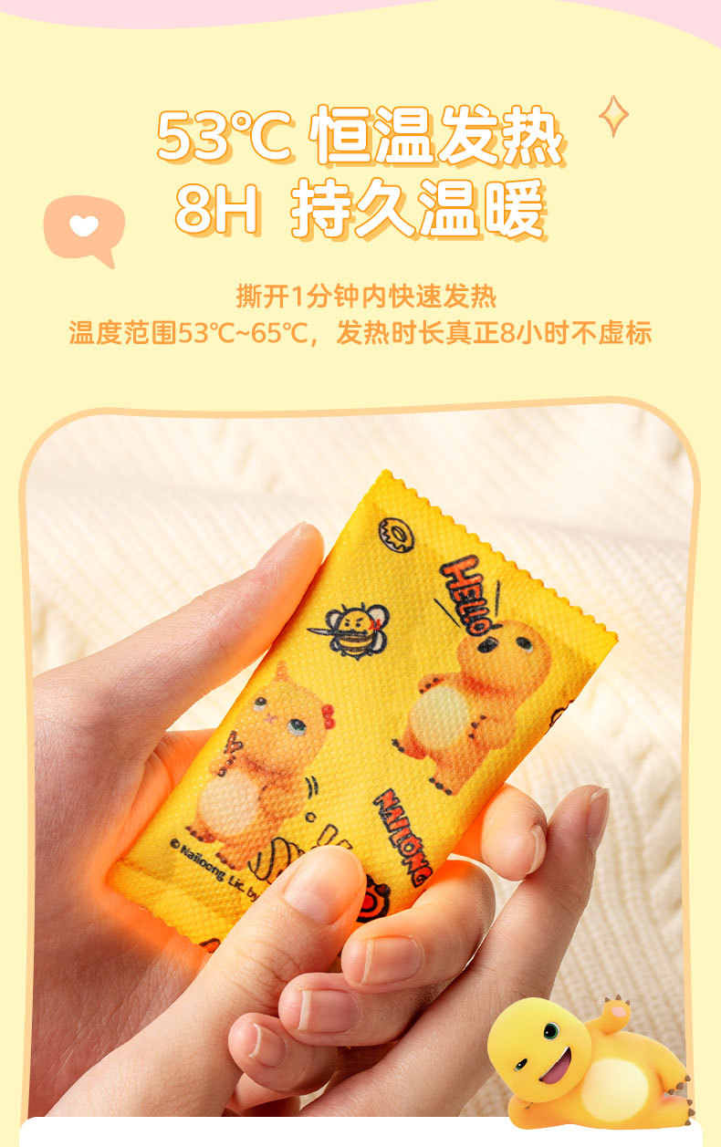 天虹奶龙联名暖手宝冬季手持发热贴自发热便携家用电暖手神器两季适用详情7