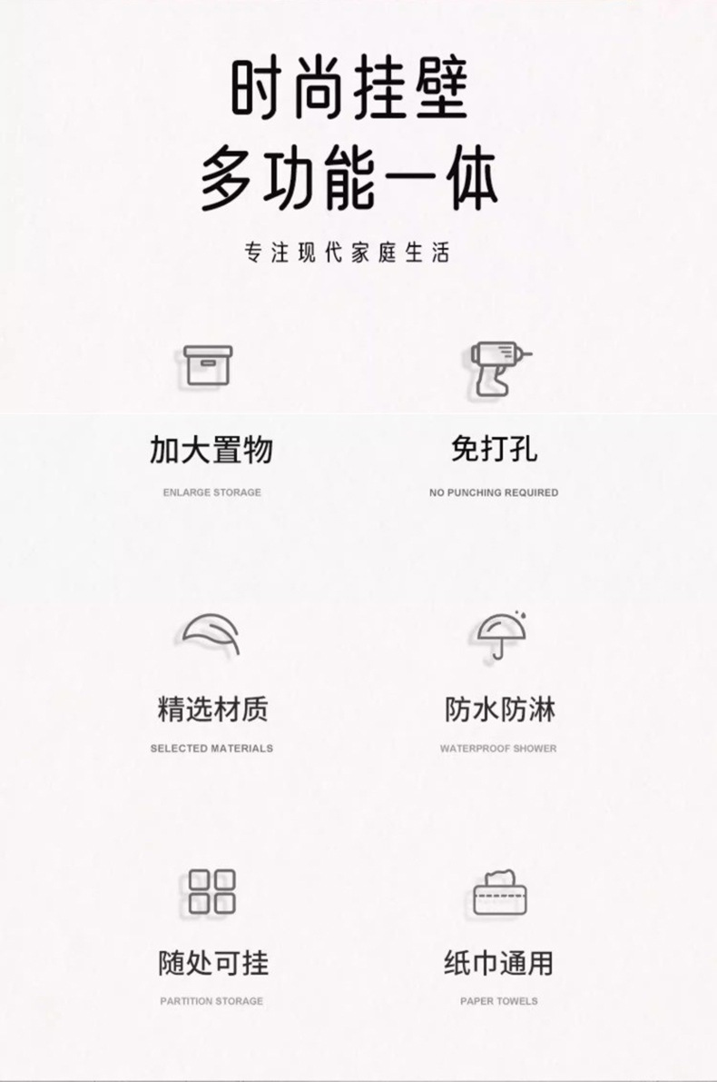 卫生间厕纸盒厕所纸巾盒浴室免打孔防水壁挂抽纸卷纸卫生纸置物架详情3