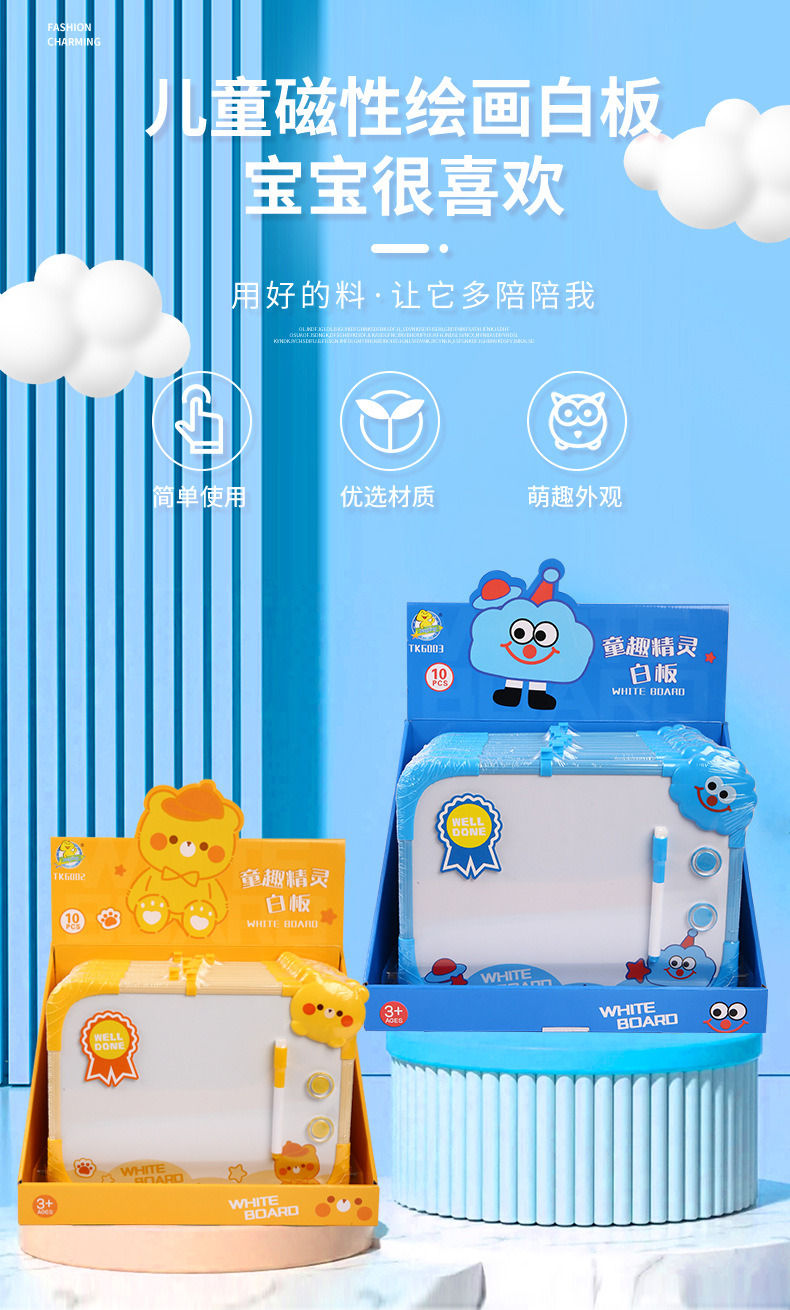 卡通双面磁吸可擦画板儿童绘画涂鸦小白板幼儿园画画留言写字板详情1