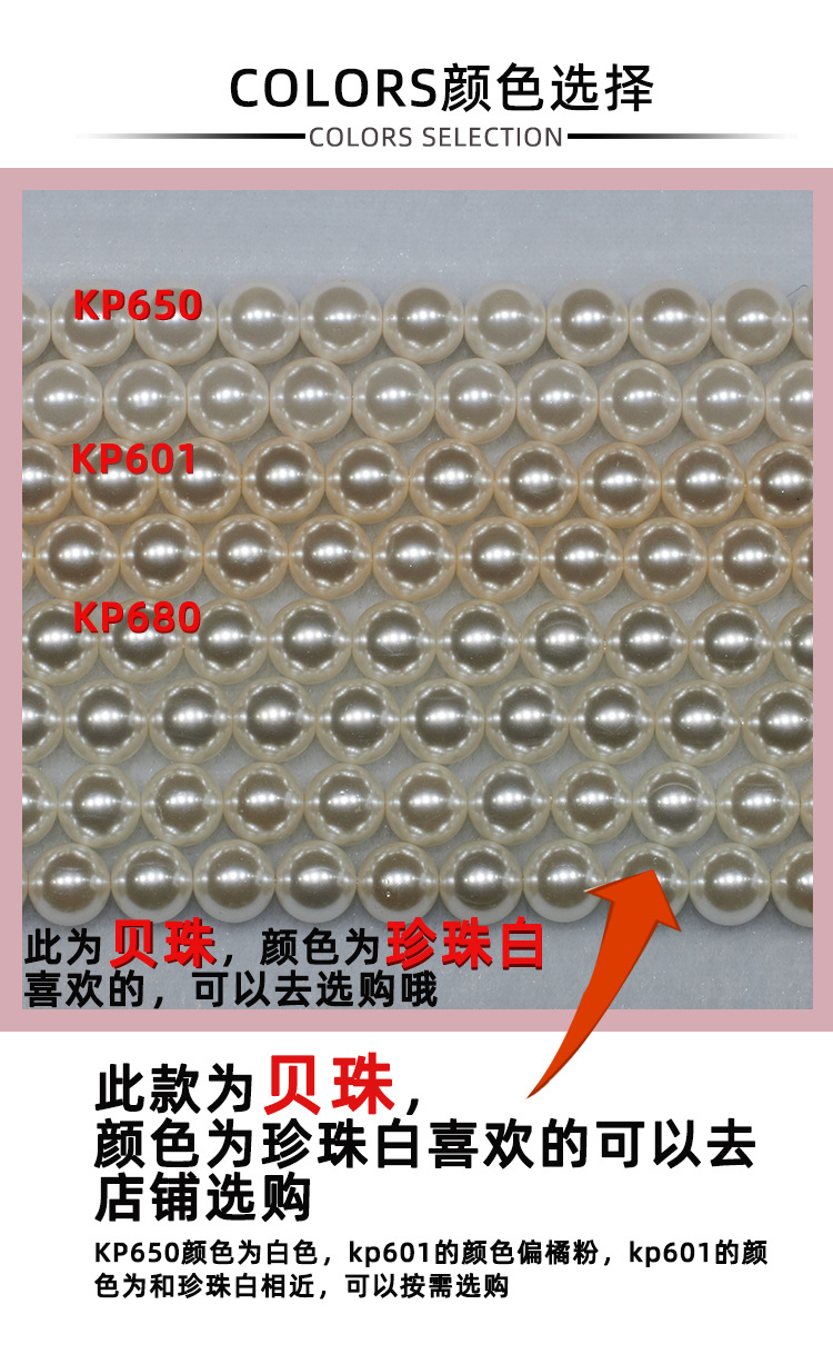 仿南洋贝珠散珠强光施家珍珠项链贝珠串手工diy项链手链配件饰品详情7