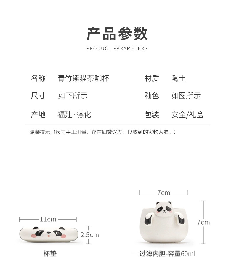 ins风熊猫马克杯陶瓷茶杯茶水分离杯创意杯过滤办公杯带盖咖啡杯详情2