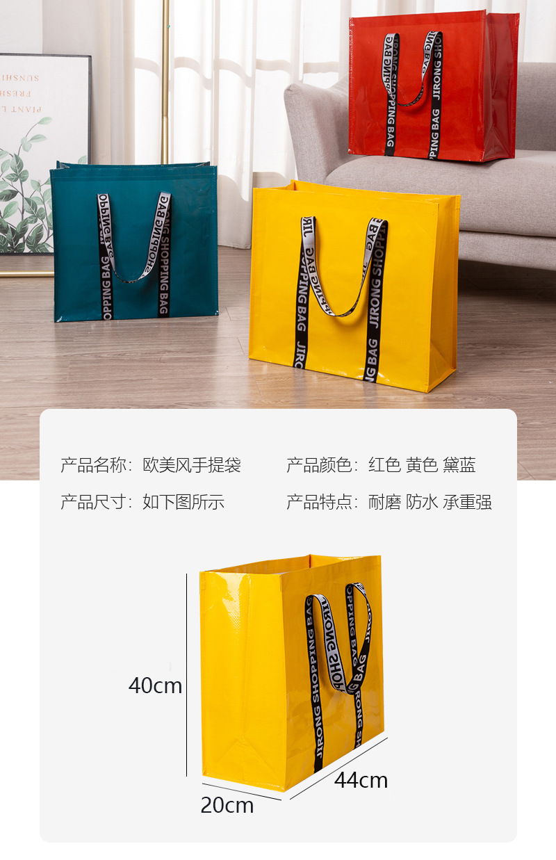 彩色覆膜PP编织购物袋防水便携立体外出手提袋折叠收纳袋包现货详情13