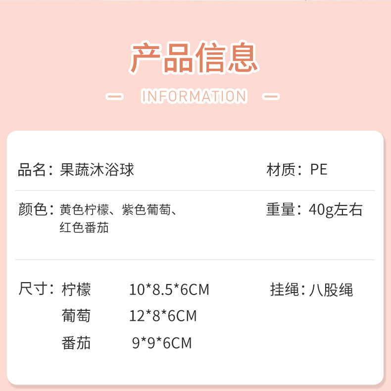 多巴胺洗澡果蔬沐浴球不散花泡澡球浴花球柔软泡泡浴女生搓澡神器详情4