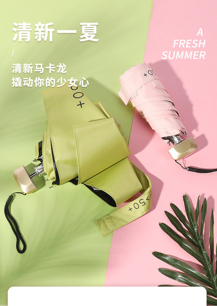 批发迷你五折超轻太阳伞遮阳伞防紫外线伞便携晴雨两用女定制雨伞详情1