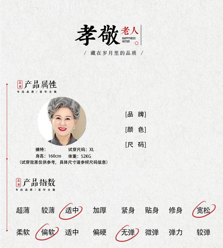 老年人妈妈秋装衬衫长袖上衣2024新款奶奶春秋外套薄款老太太衣服详情3