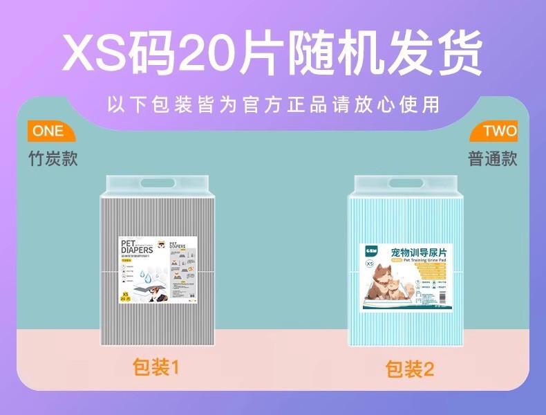 狗狗尿垫尿片宠物用品厕所除臭吸水垫尿不湿加厚100片一次性尿布详情2