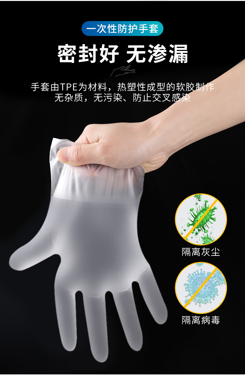 厂家直供批发 厨房洗碗小龙虾手套加厚TPE手套 食品用一次性手套详情9