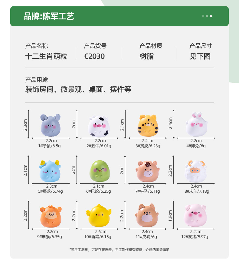 Micro-landscape creative, cute, 12 zodiac cute diy decorative items, blind bag accessories, car-mounted desktop small ornaments pic 36
