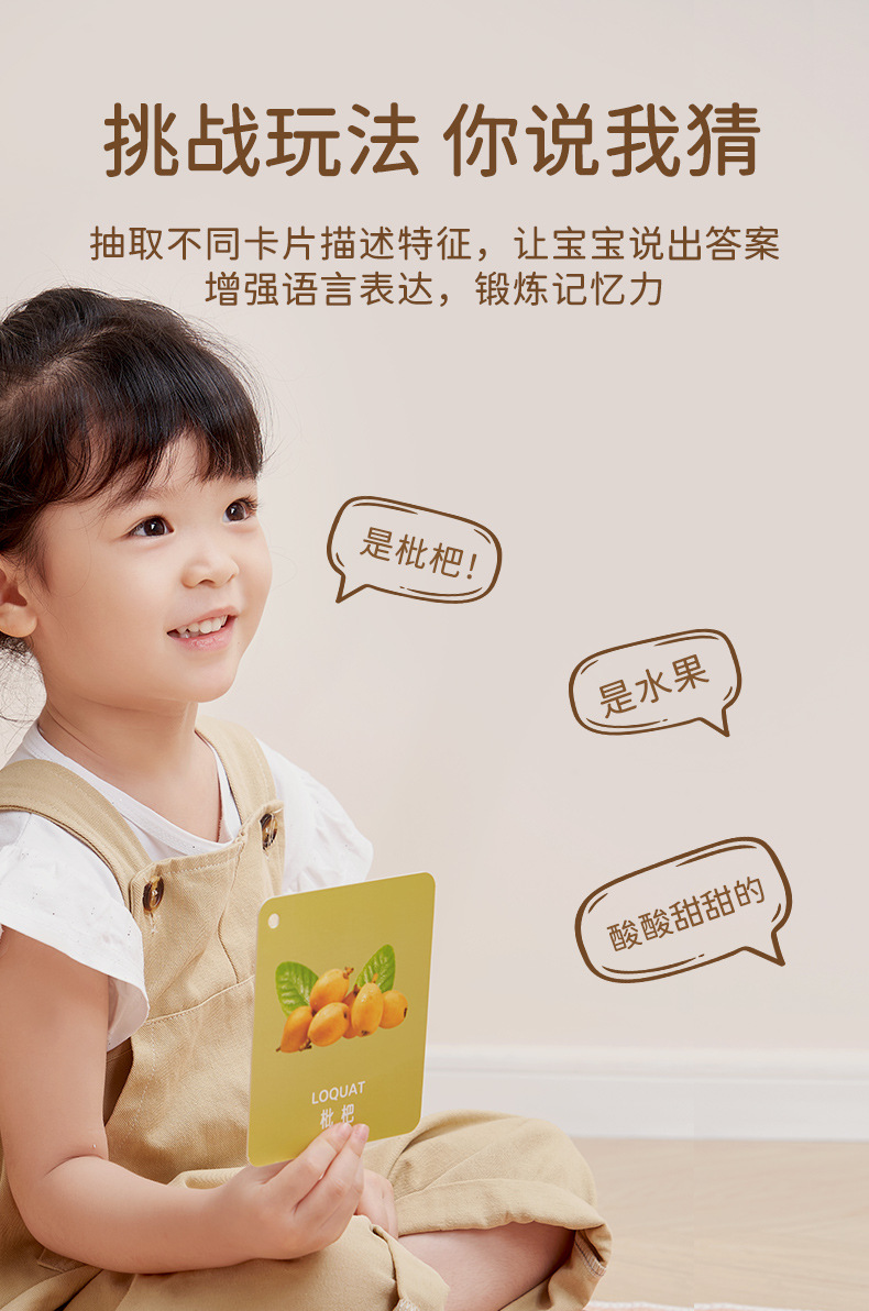 宝宝认知卡片婴儿早教启蒙情绪卡片认知拼图儿童看图识物识字闪卡详情8