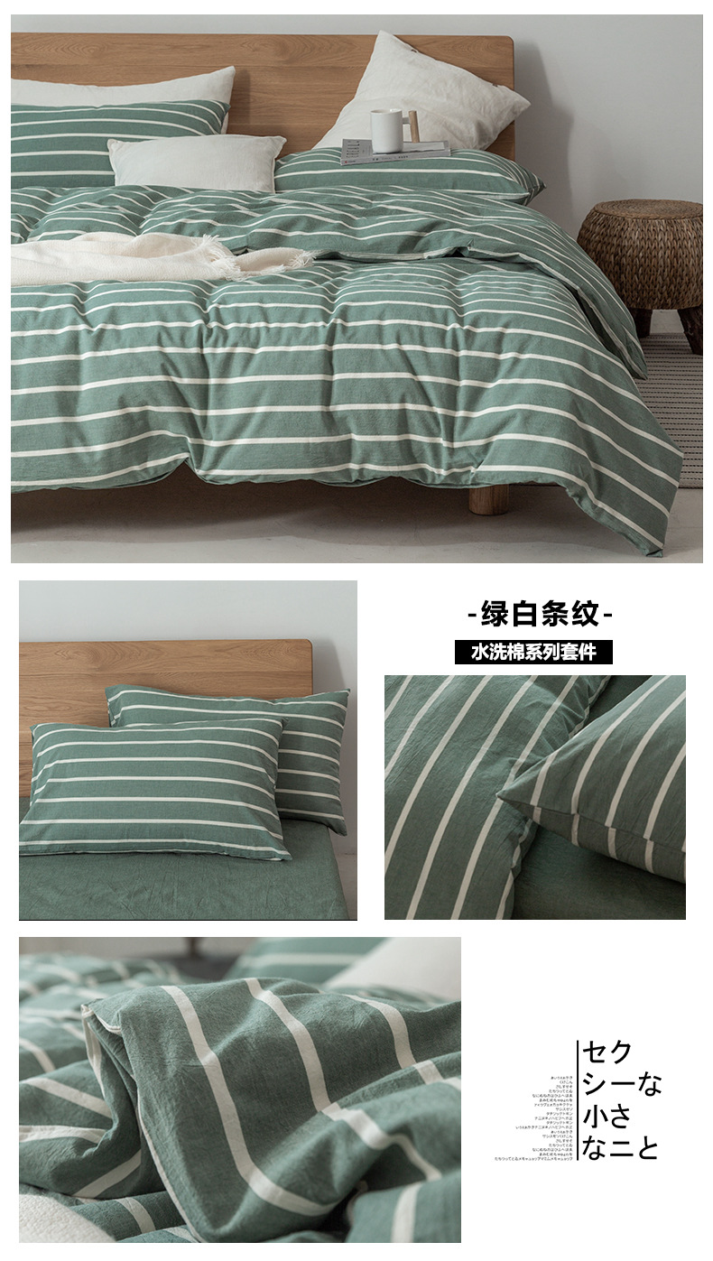 All-cotton yarn-dyed washed cotton four-piece set, pure cotton Japanese-style simple plain color quilt cover, bed sheet, bed hat style, student dormitory pic 30