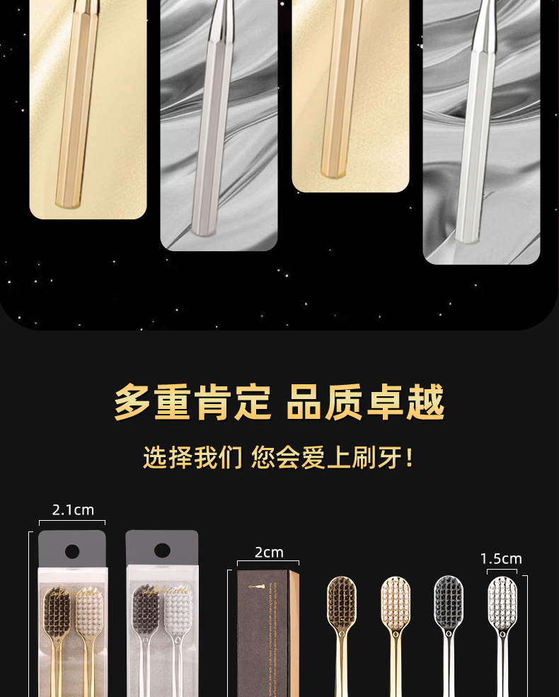 新升级高级软毛牙刷镀金两支装厂家批发成人护龈跨境清洁牙刷套装详情15