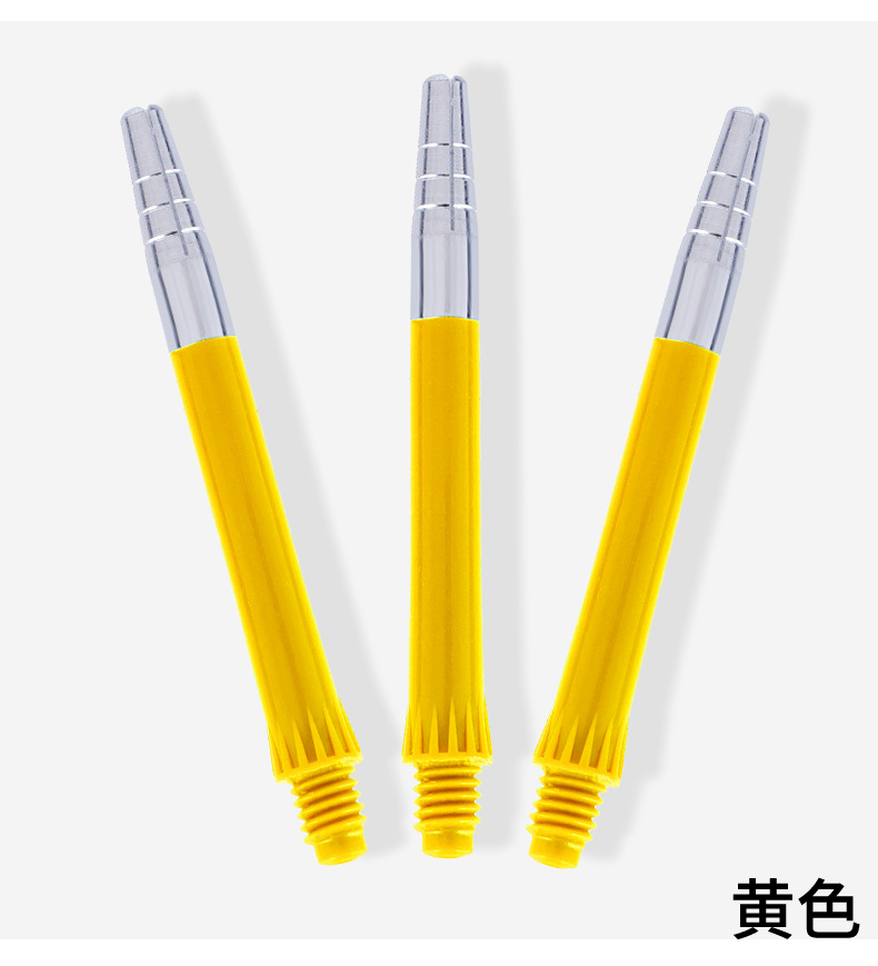 定制飞镖杆飞镖配件铝塑杆尼龙塑料杆狂摔不断多色可选定制礼品详情13