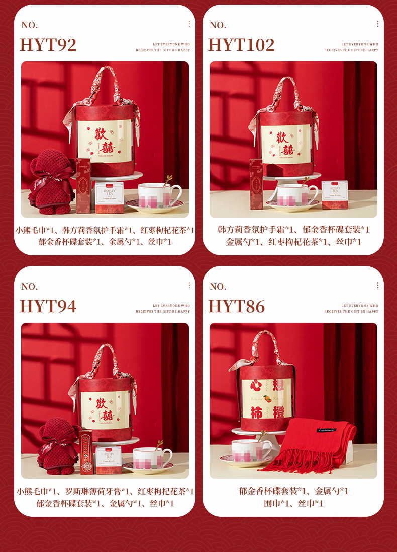 创意结婚伴手礼套装婚礼活动礼品定制logo送朋友闺蜜茶叶随手礼详情10