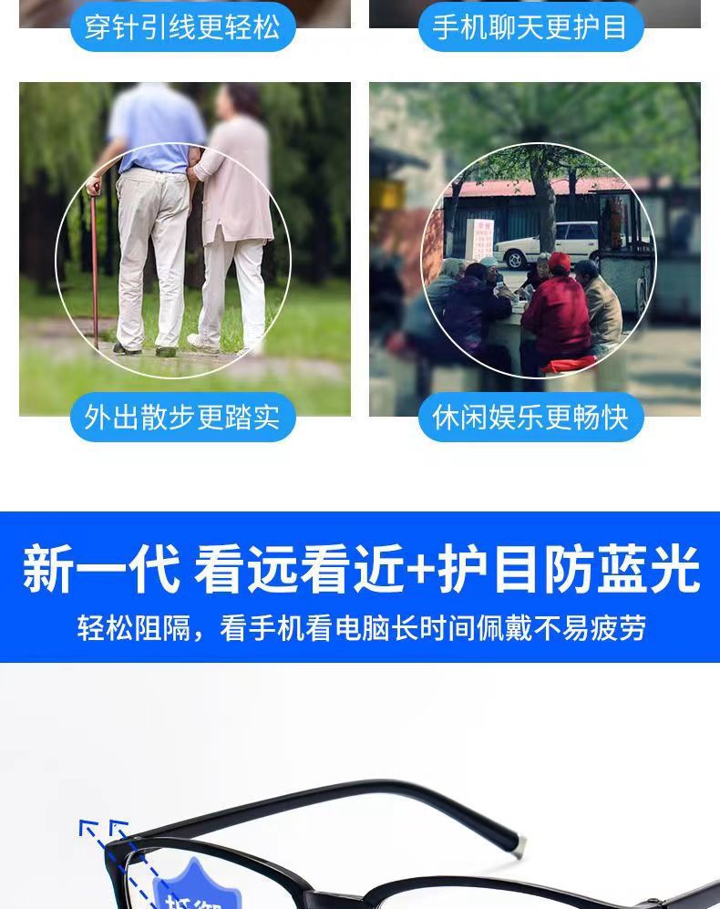 新款全框超轻高档老花镜防蓝光抗疲劳远近两用舒适中老年男女眼镜详情2