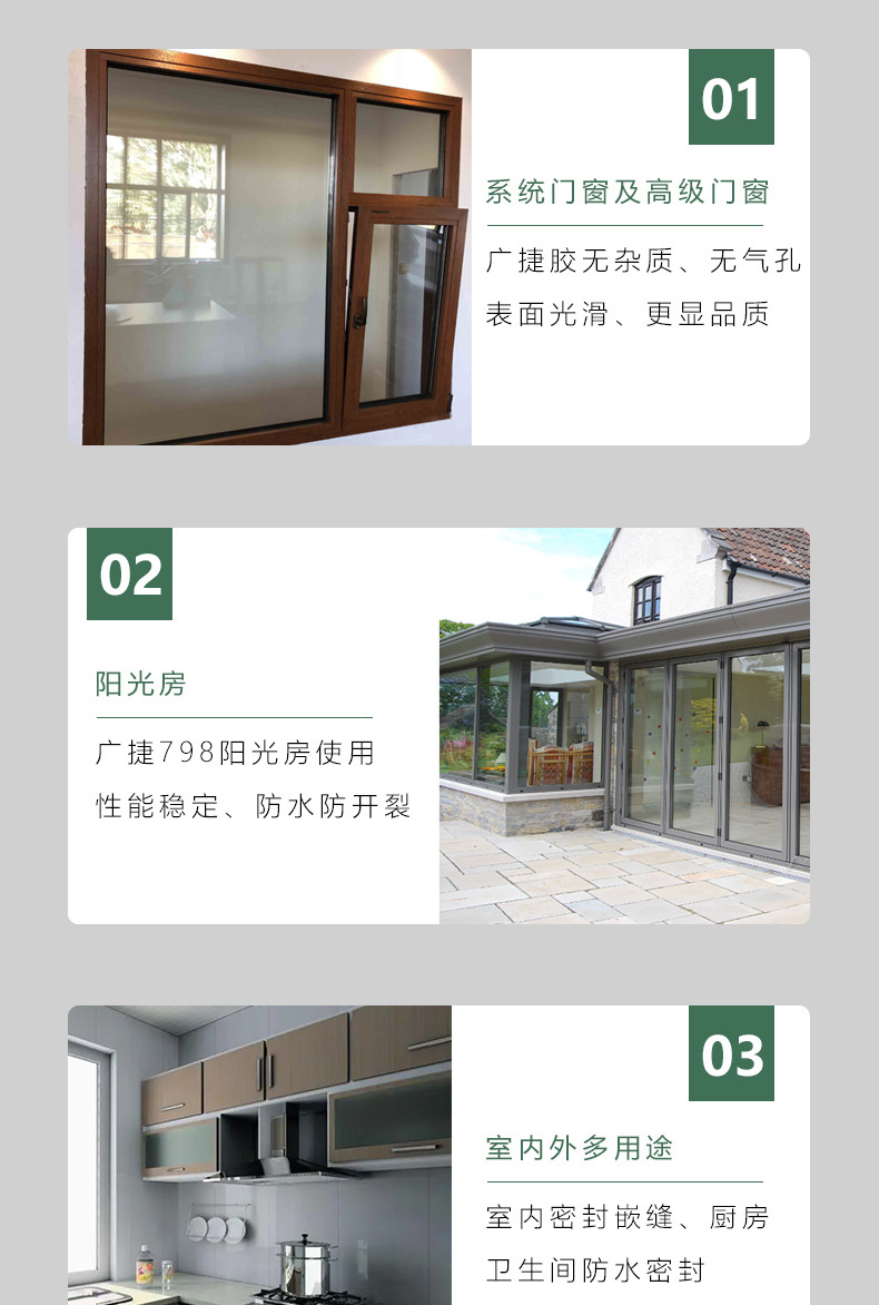 玻璃胶厂家批发中性黑色瓷白透明快干厨卫耐候防水防霉高粘度填缝详情2