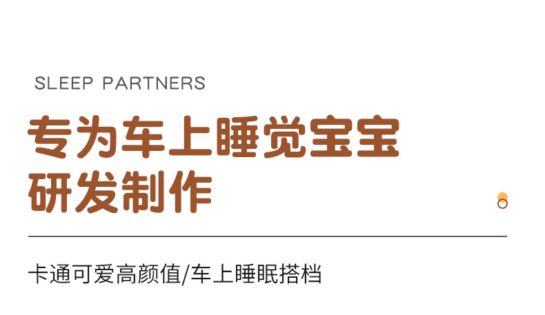 汽车抱枕儿童卡通动漫睡枕车载内用品抱枕车上舒适睡觉神器通用详情6