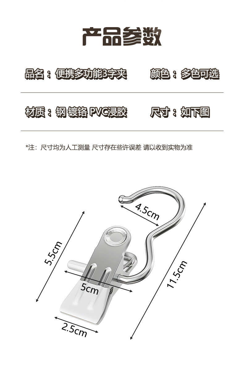 多功能3字衣夹家用浸塑无痕带钩袜子内裤收纳防滑多场景晾晒夹子详情13