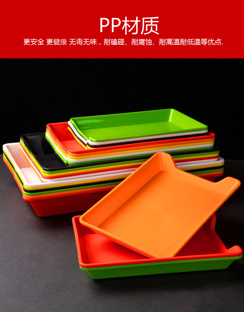 Hot pot restaurant dish plates, dish display, skewer trays, PP plastic rectangular barbecue plates, tableware, barbecue restaurant trays pic 3