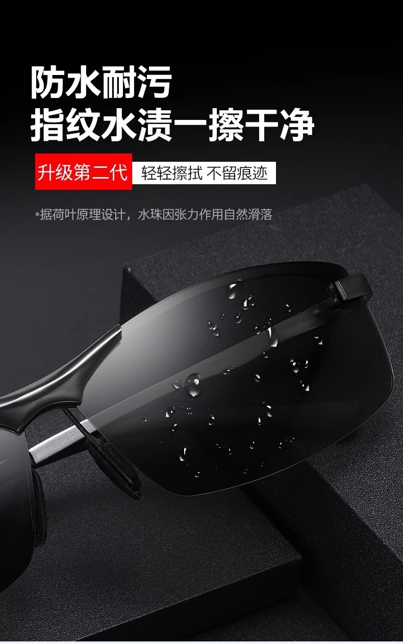 智能变光眼镜男士日夜两用驾驶自动变色偏光司机开车专用太阳墨镜详情7