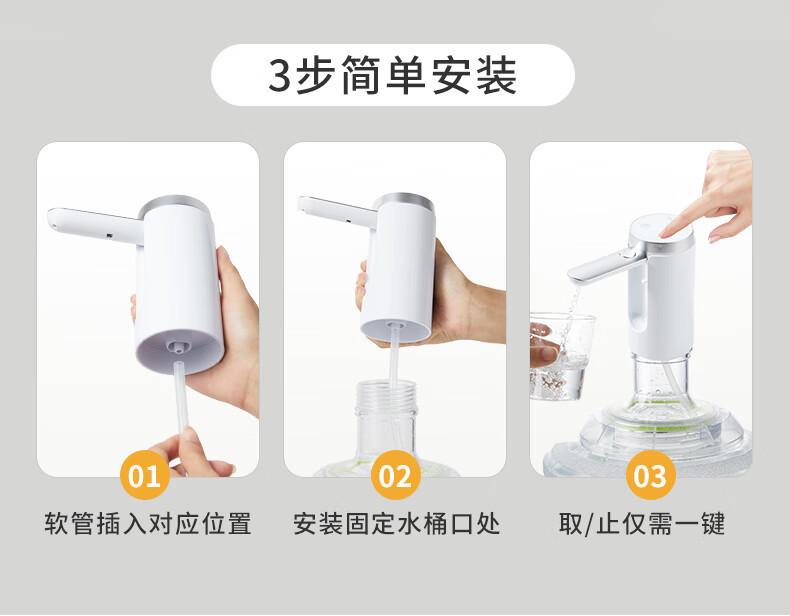 双枪桶装水抽水器 饮水机家用矿泉水电动抽水泵 抗菌折叠抽水器详情13