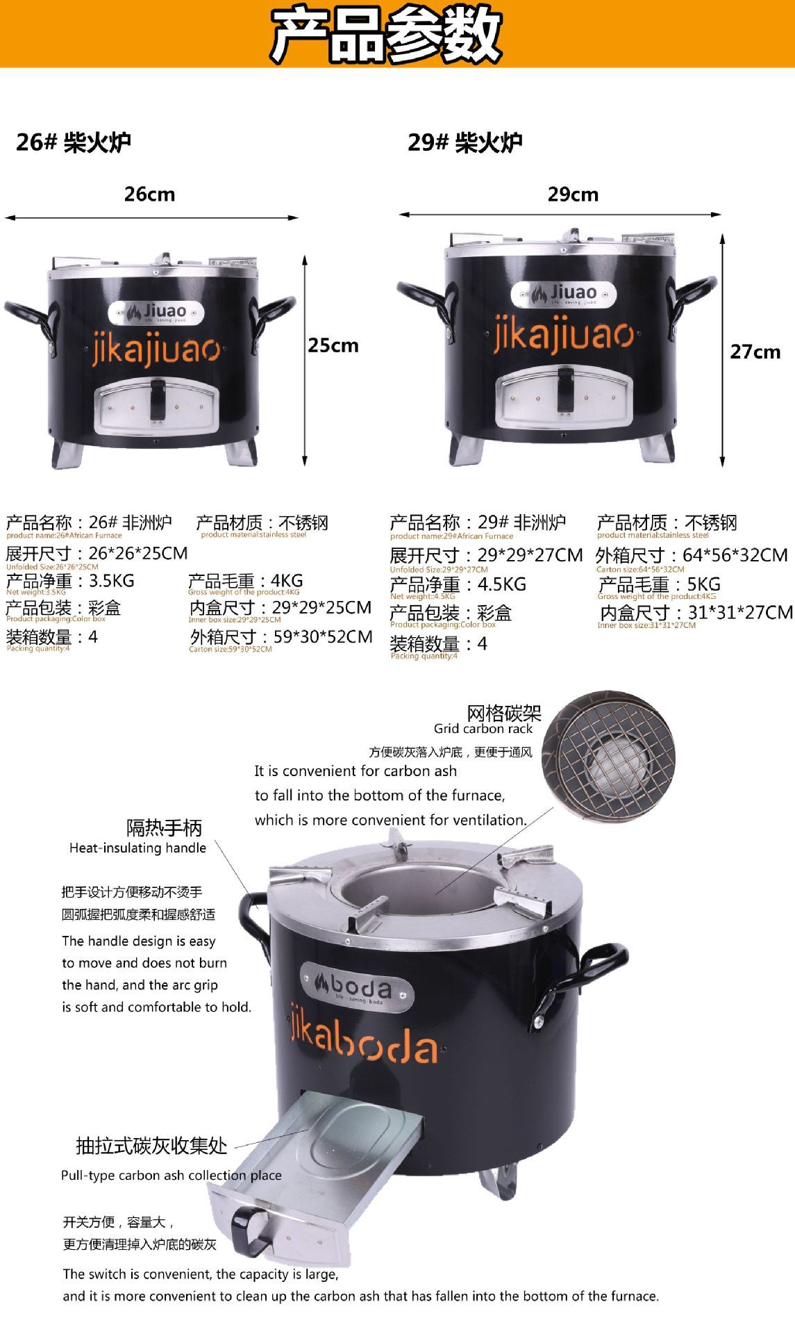 出口非洲炉cookstove家用碳炉不锈钢柴火炉户外野餐炉具柴火灶详情3