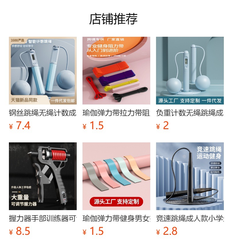 儿童竹节跳绳健身运动初学者小学生可签名专业跳绳体育用品批发详情1