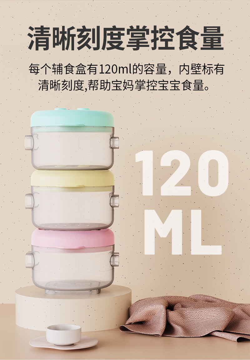 佳宜贝比批发婴儿辅食盒便携式宝宝零食盒储存盒密封盒分装盒食品详情8