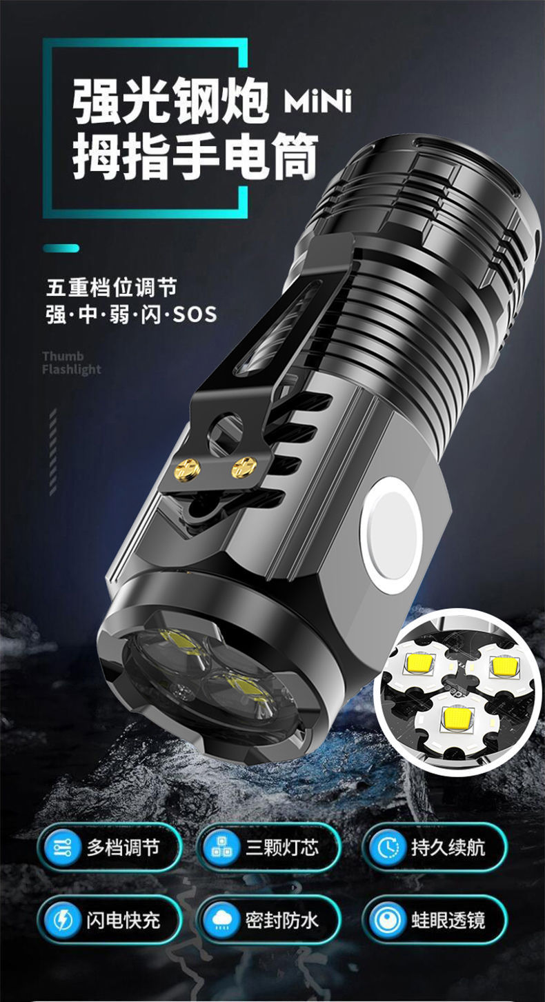 三眼小怪兽强光爆亮手电筒迷你长续航多功能带磁铁充电防爆应急详情2