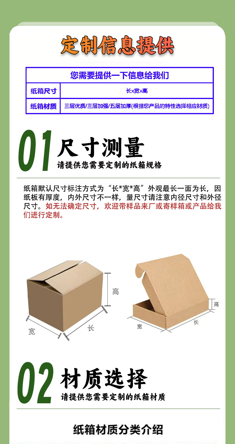 源头厂家直供纸箱搬家打包半高快递批发特硬纸盒电商物流瓦楞纸箱详情2